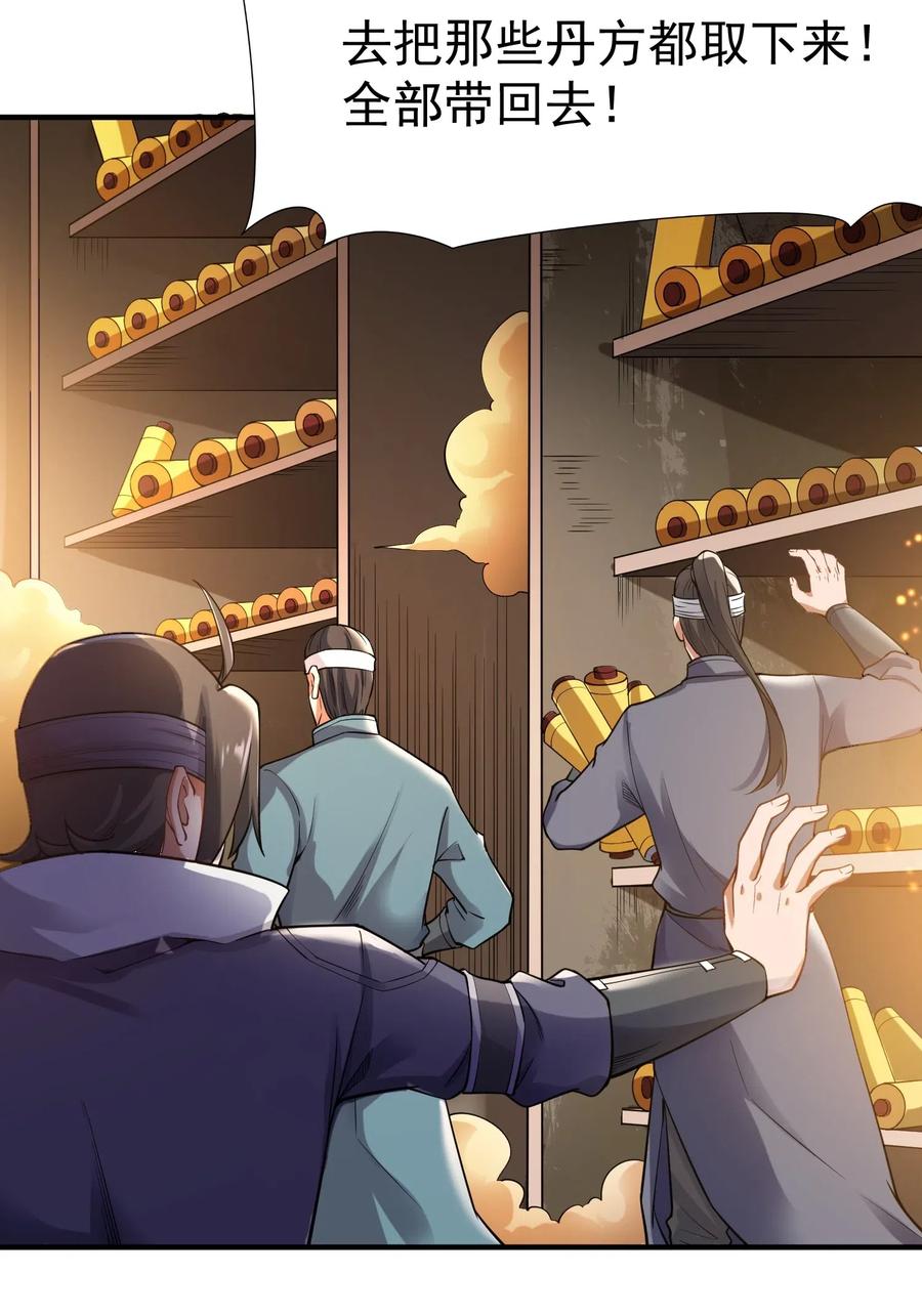 元龙漫画,135 暴露1图