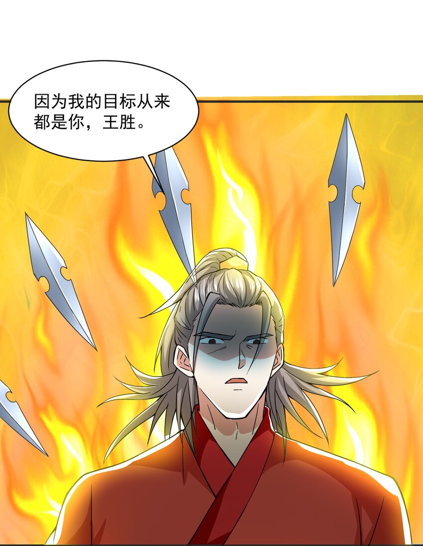 元龙漫画,307 戴家的孩子？1图