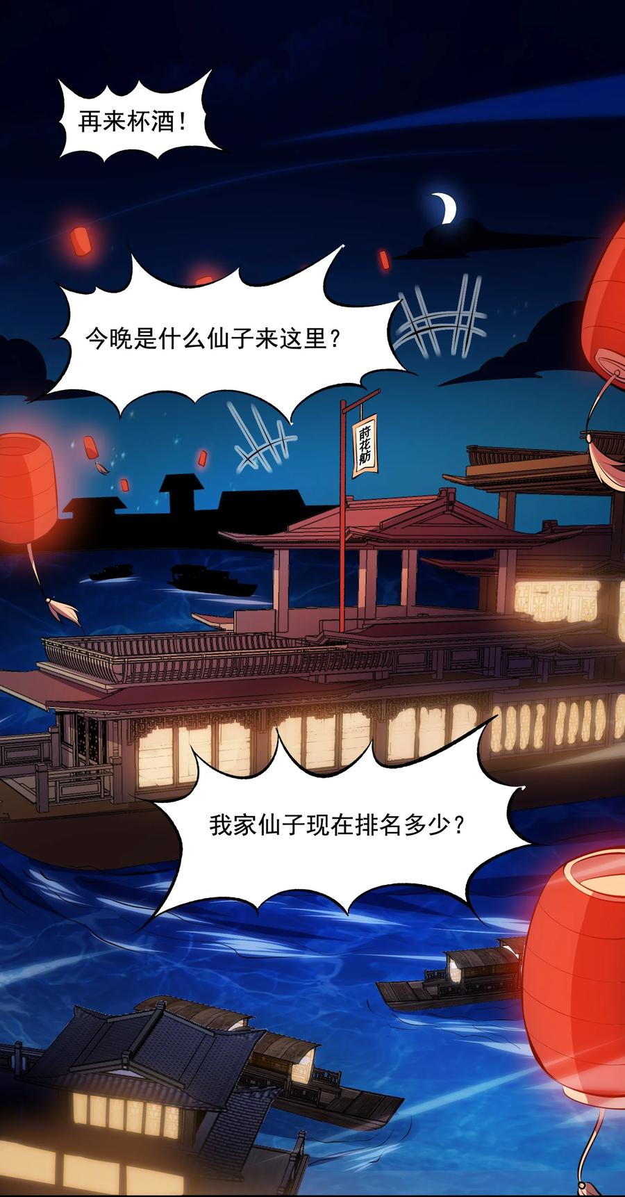 元龙漫画,215 印钞权！2图