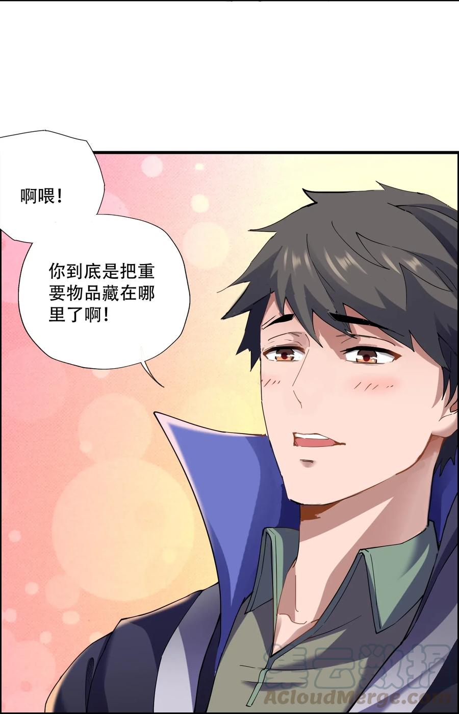 元龙漫画,143 突破蒲牢1图