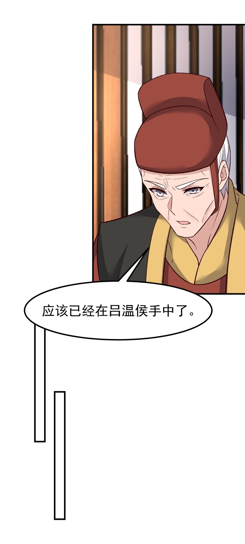 元龙漫画,341 面具幻术1图