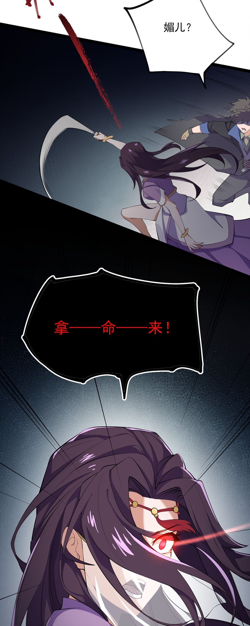 元龙漫画,302 你完蛋了！2图