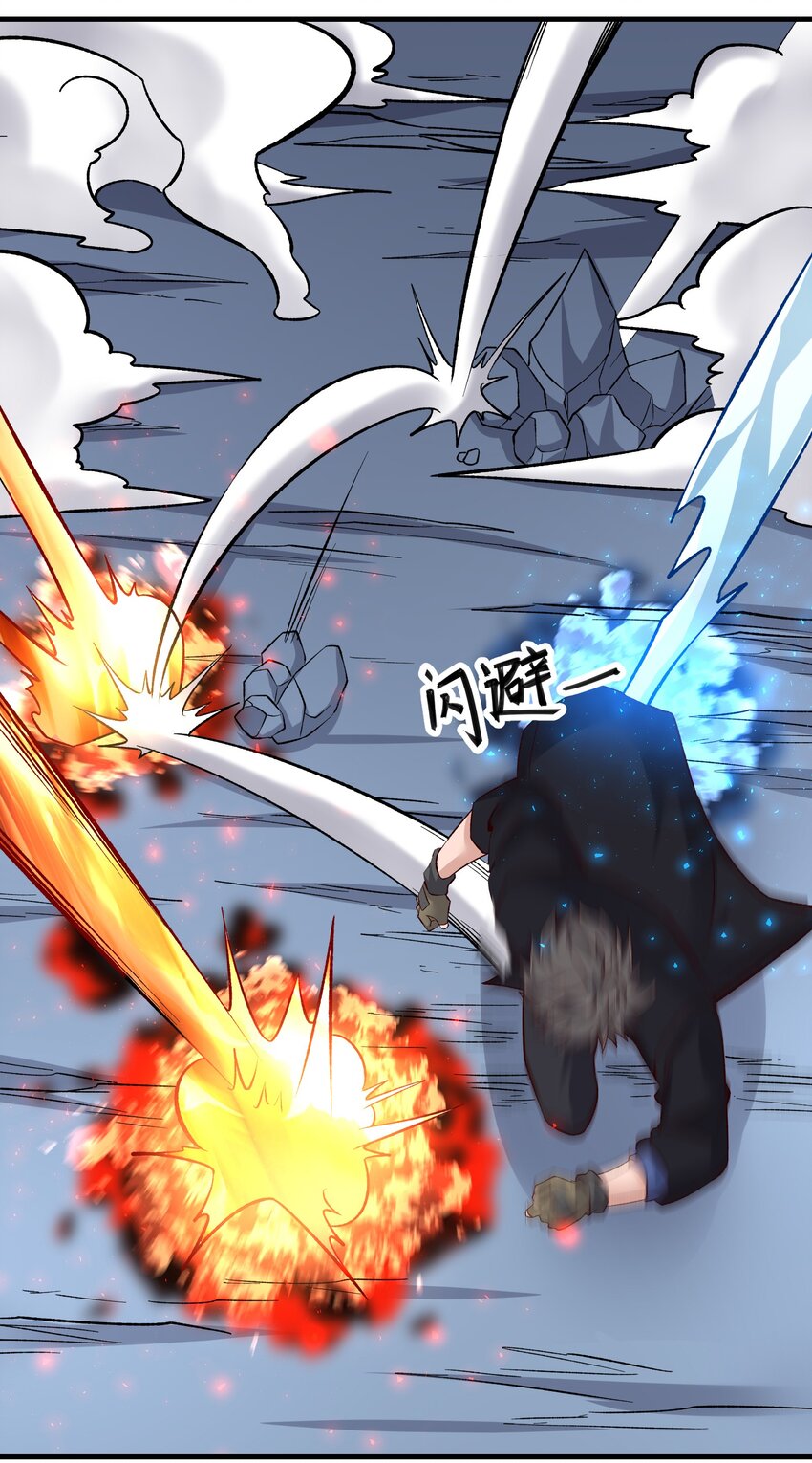 元龙漫画,323 各自为战！2图
