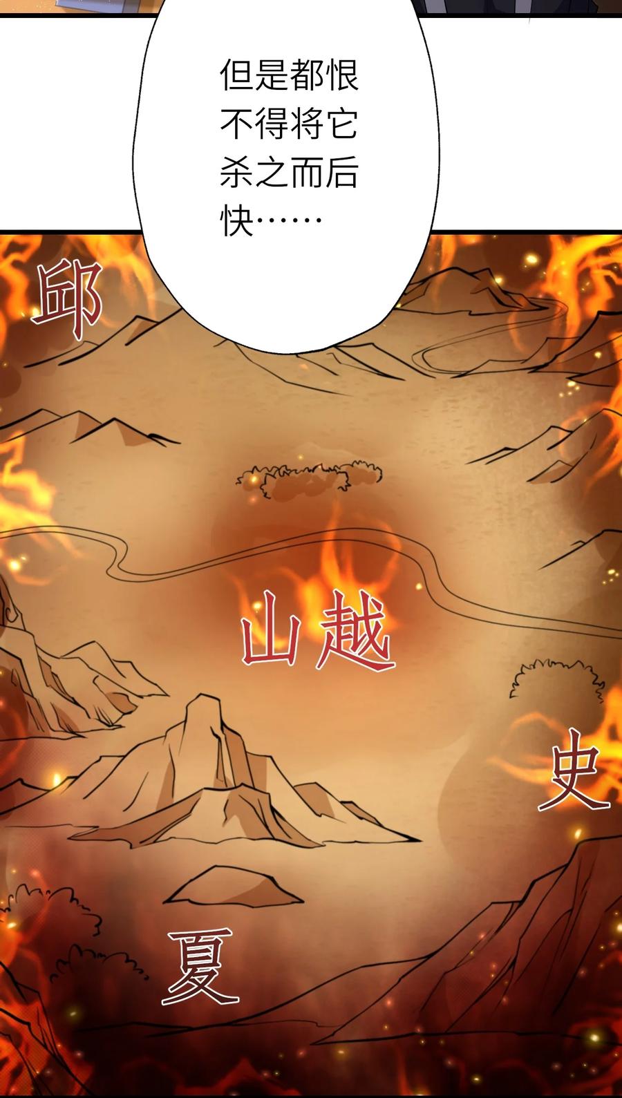 元龙漫画,198 幕后指使1图