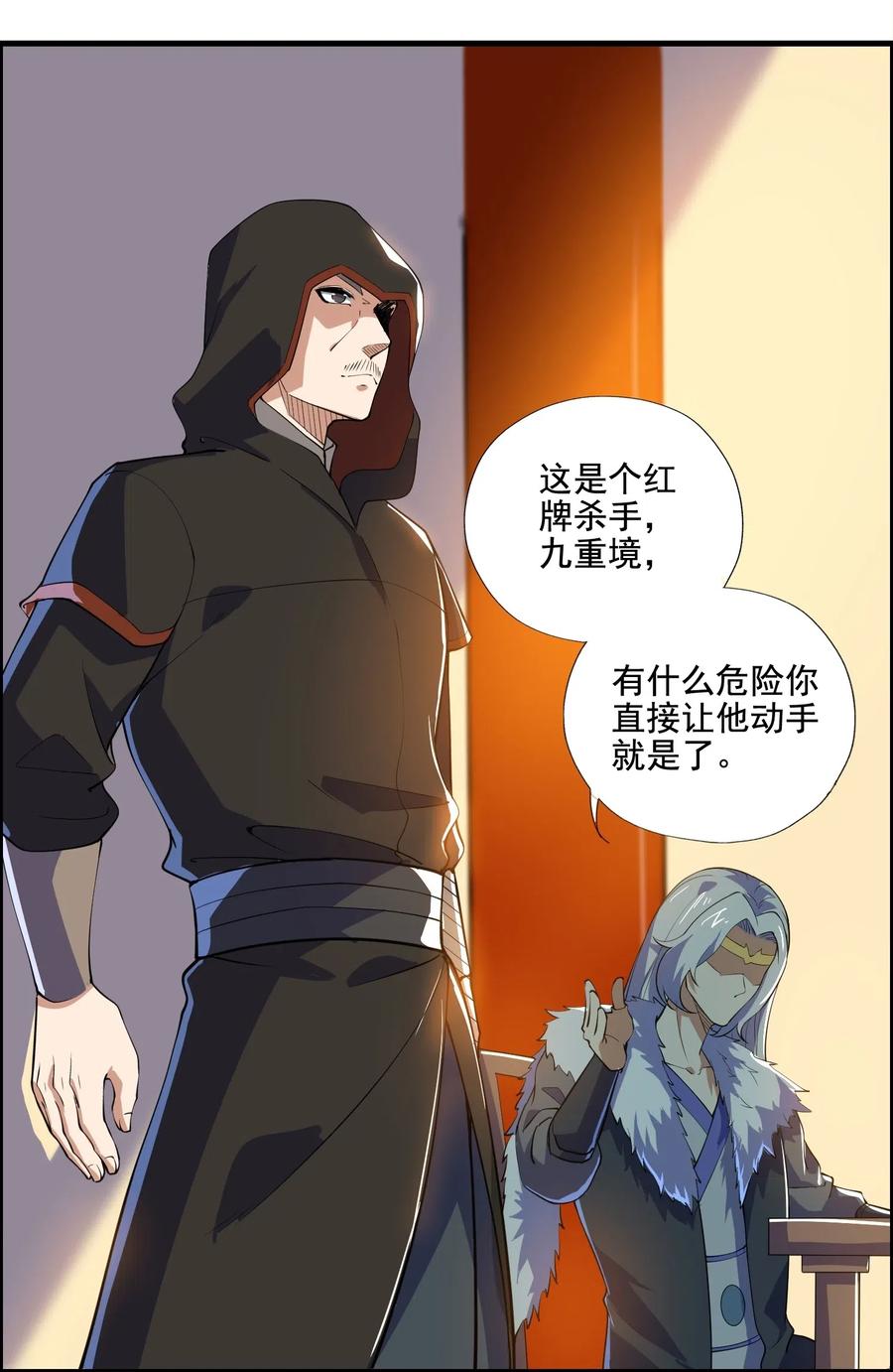 元龙漫画,155 核心地带有什么2图