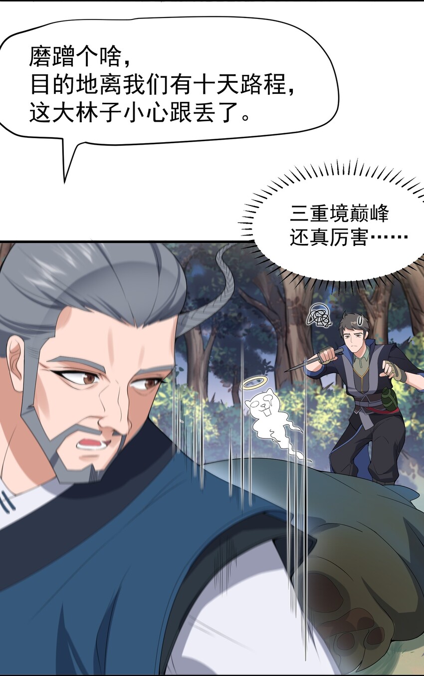 元龙漫画,019 千幻毒蚺1图