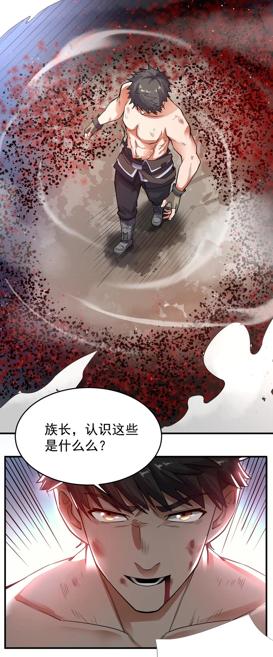 元龙漫画,114 按你们的规矩办事2图