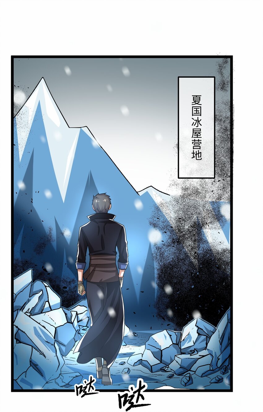 元龙漫画,246 狂！2图