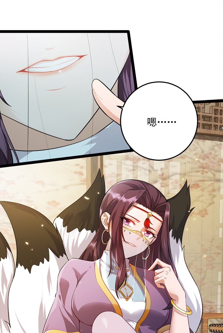 元龙漫画,293 老祖？2图