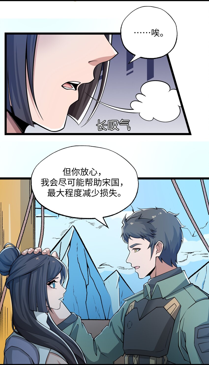 元龙漫画,267 玲珑阁1图