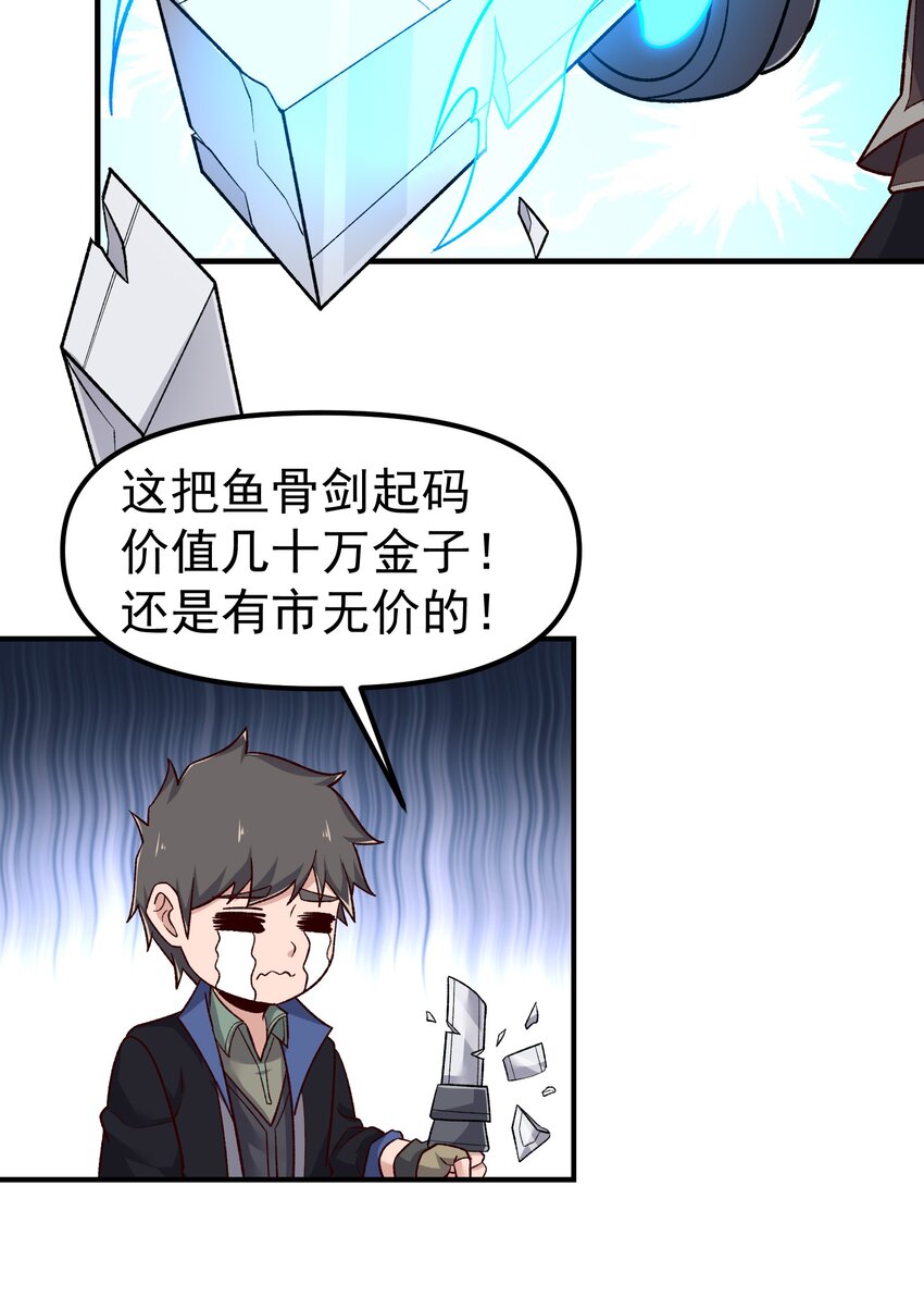 元龙漫画,341 面具幻术1图
