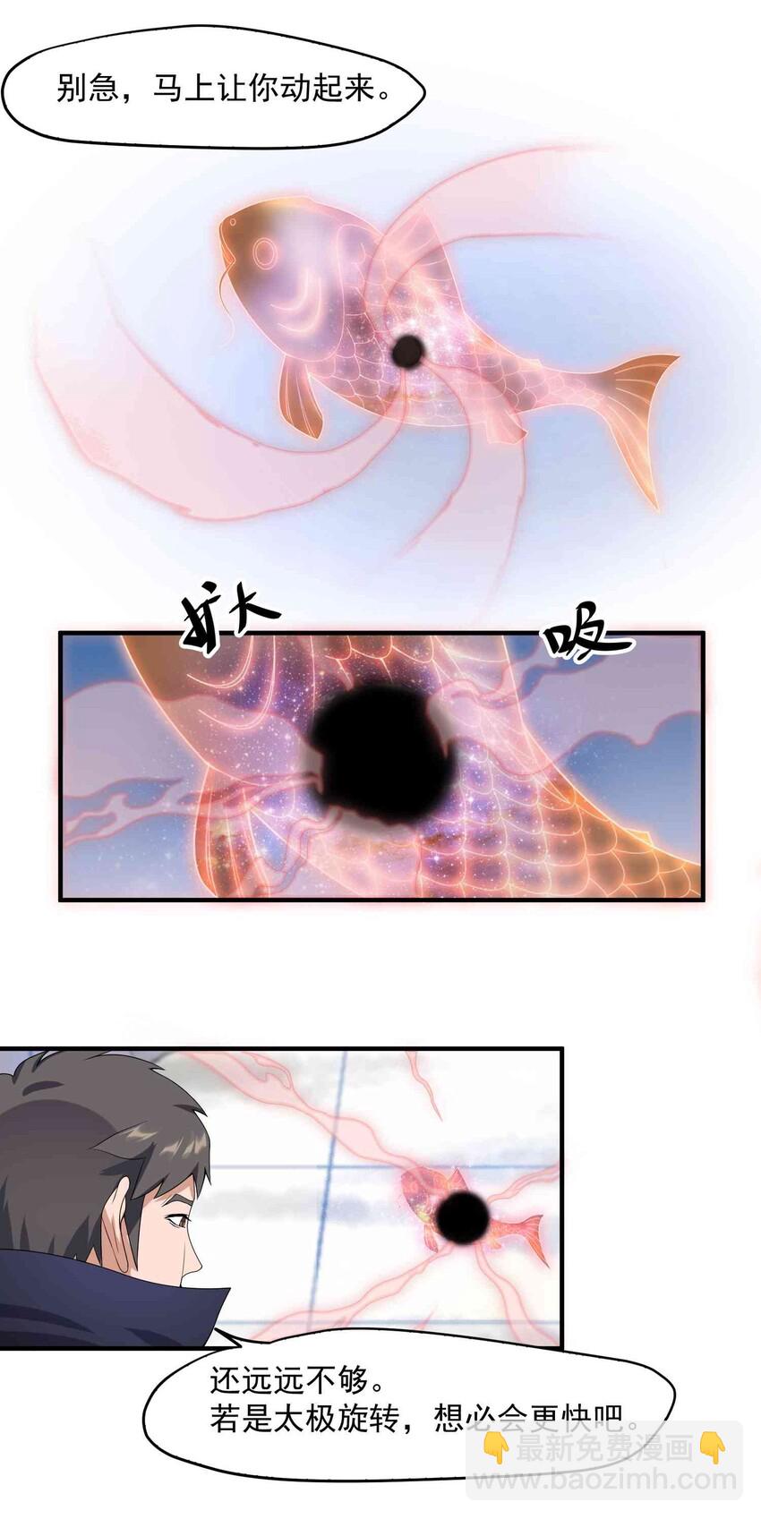 元龙漫画,016 戴四爷的复仇1图