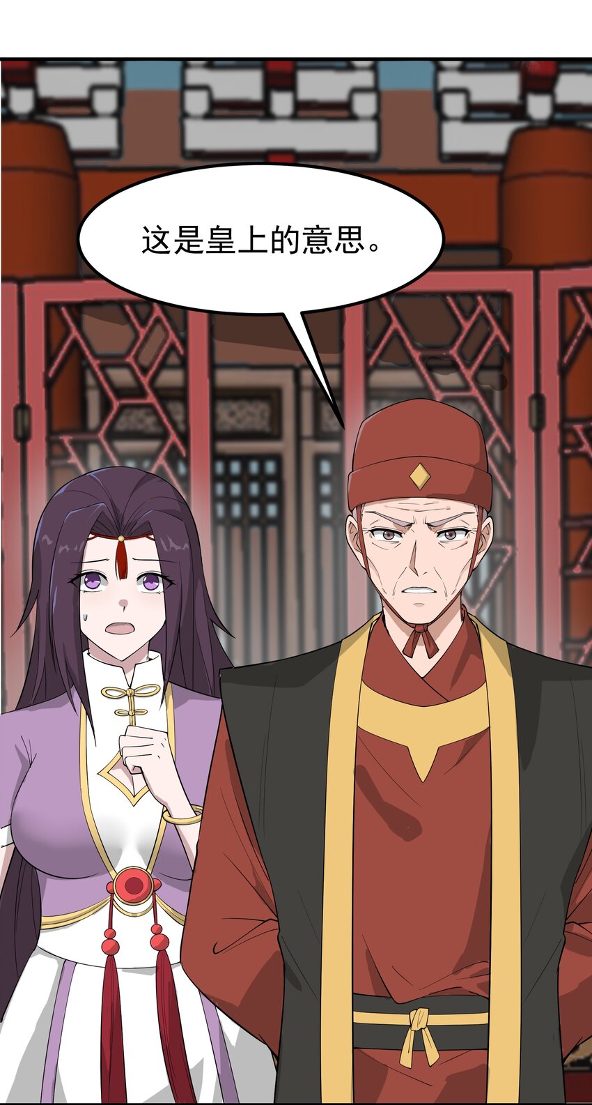 元龙漫画,341 面具幻术1图
