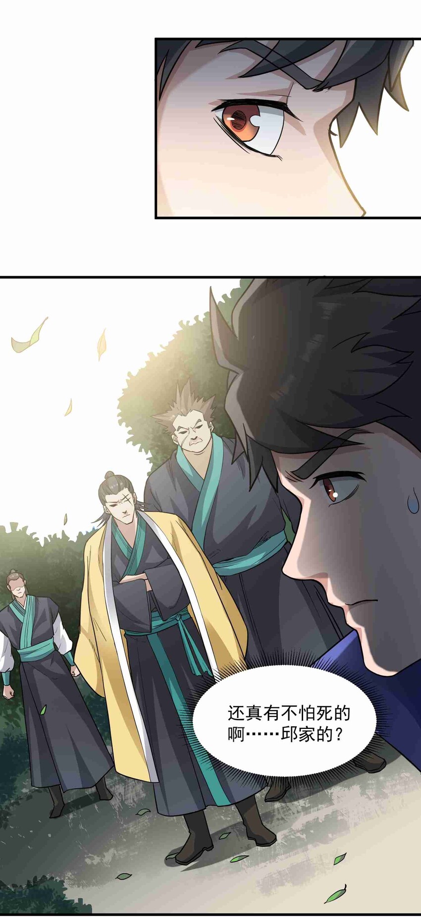元龙漫画,042 千绝地1图