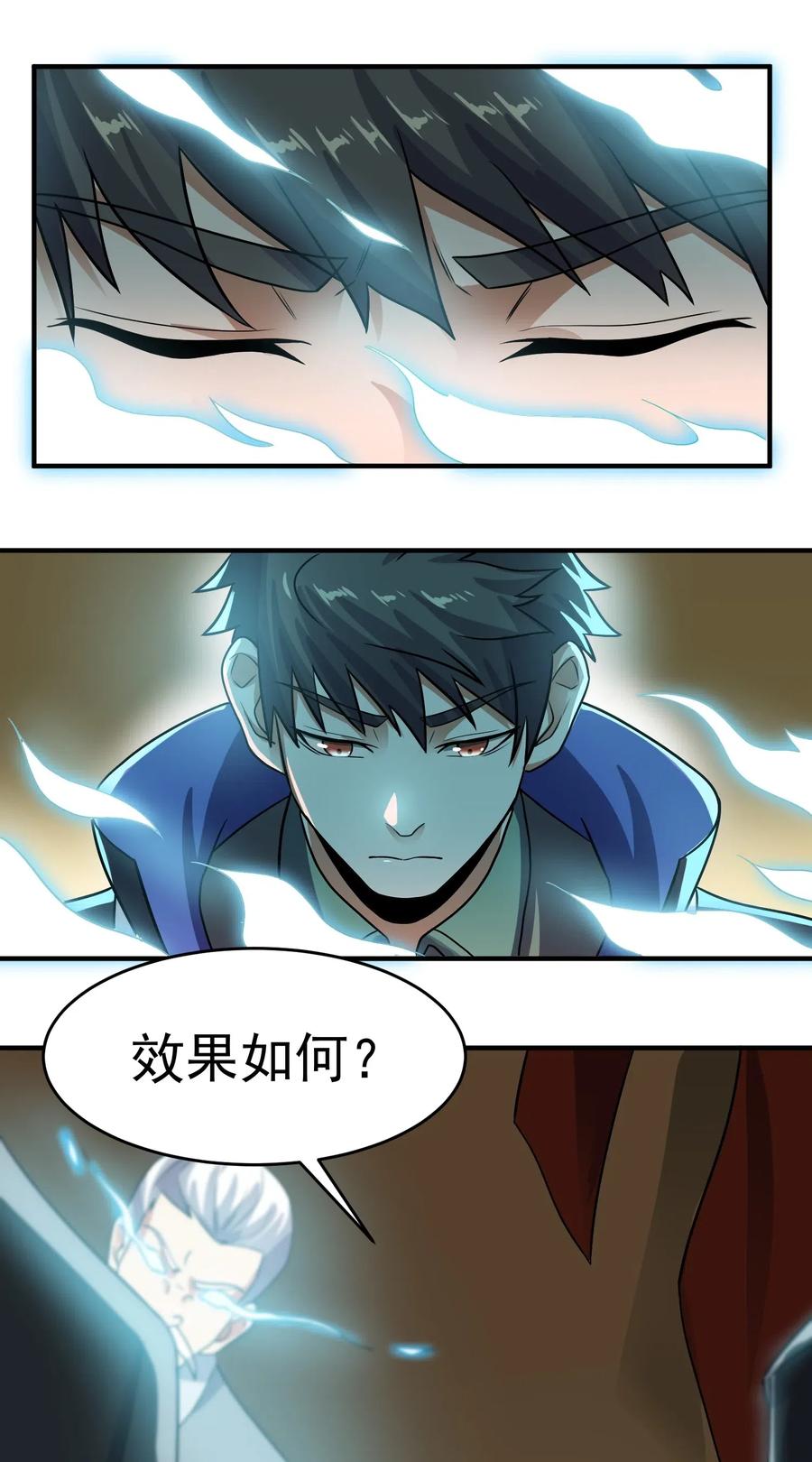 元龙漫画,144 对门的邻居2图