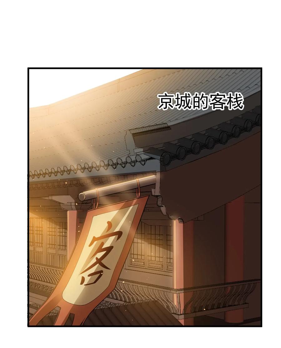 元龙漫画,176 宝庆馀堂的底牌2图