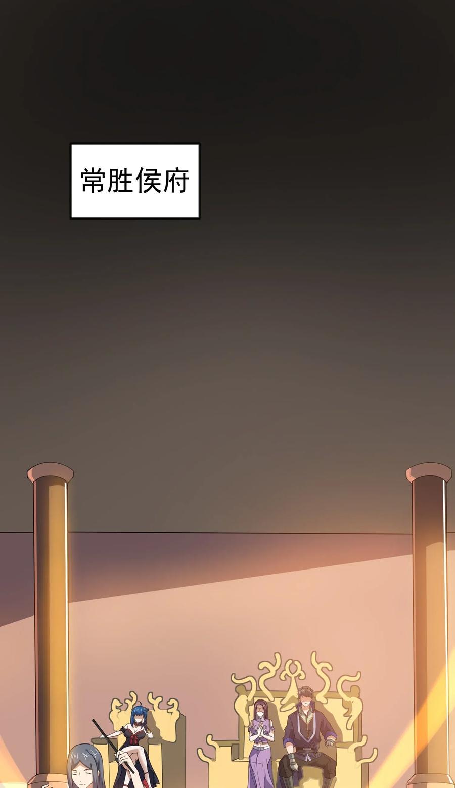 元龙漫画,171 受尽折磨的美女们2图