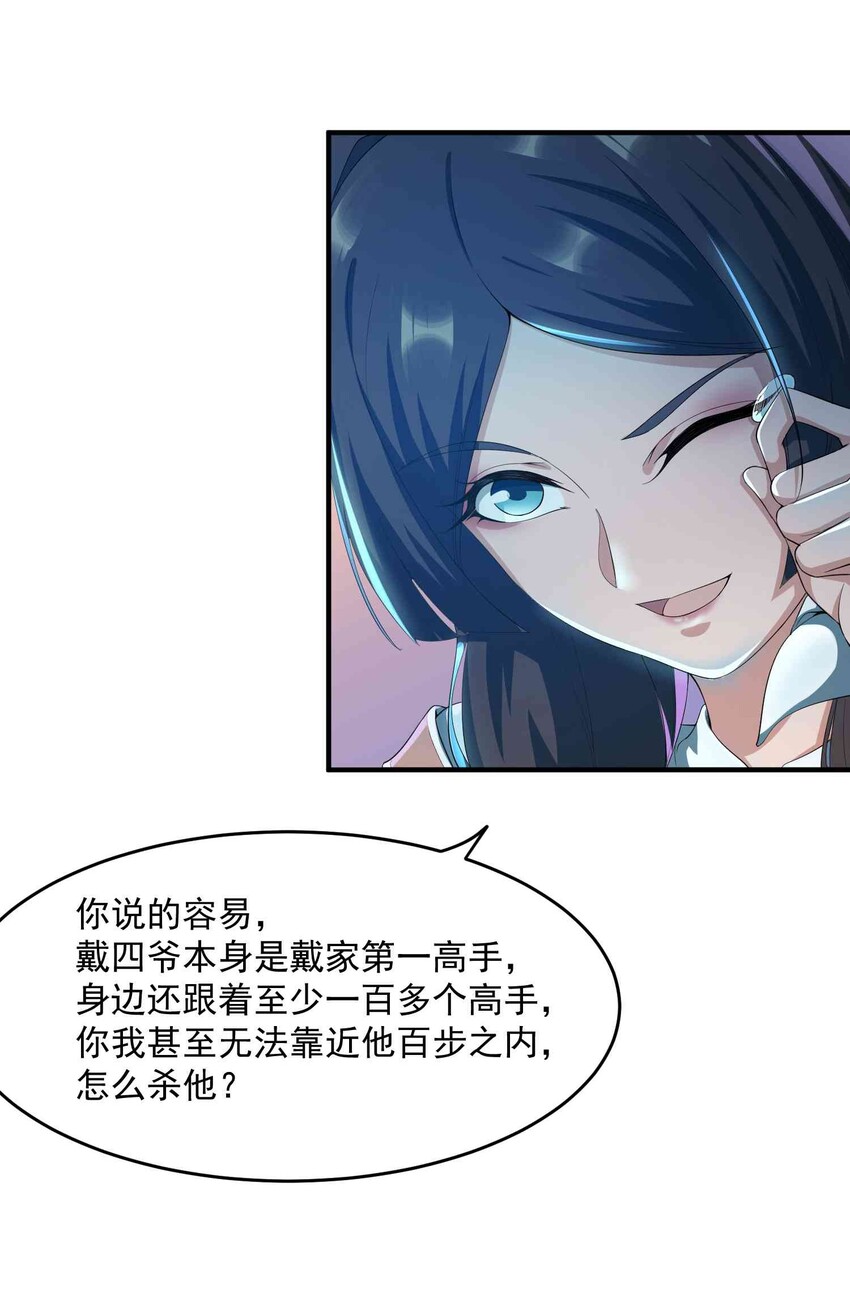 元龙漫画,032 备战1图