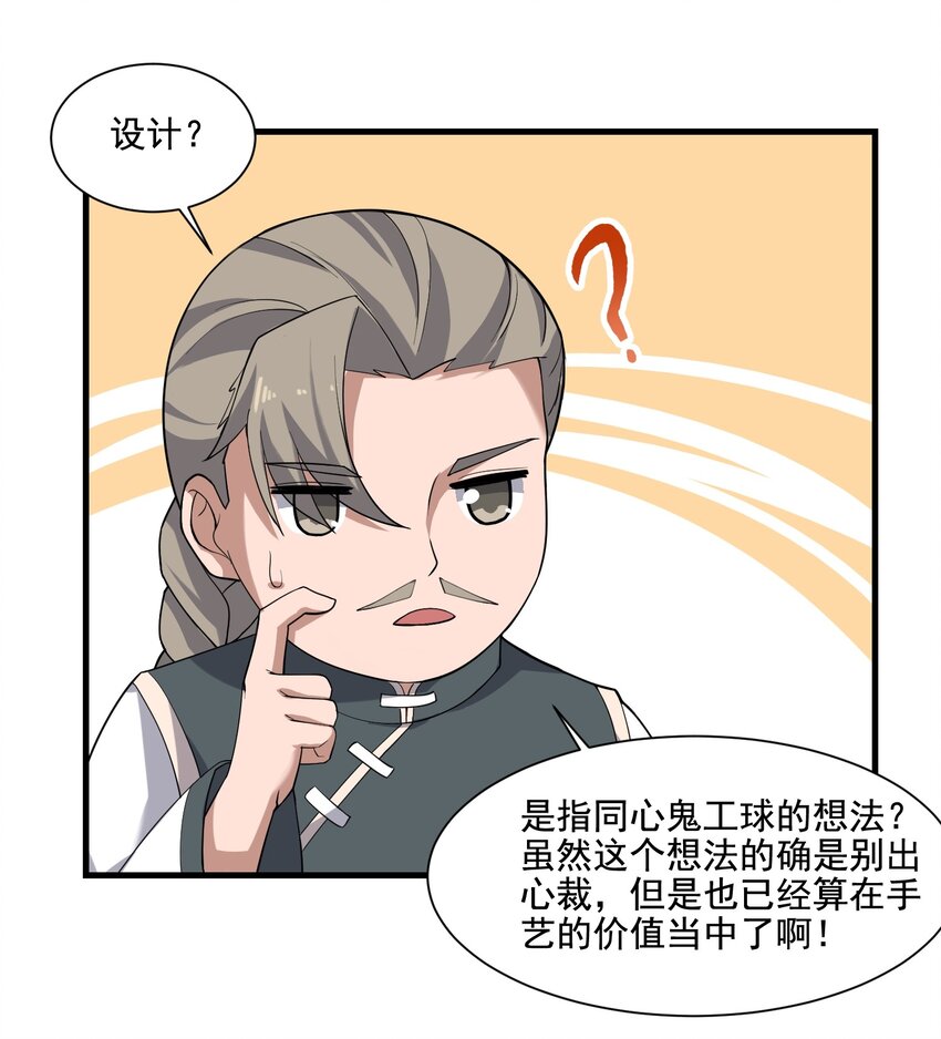 元龙漫画,210 水岸府邸1图