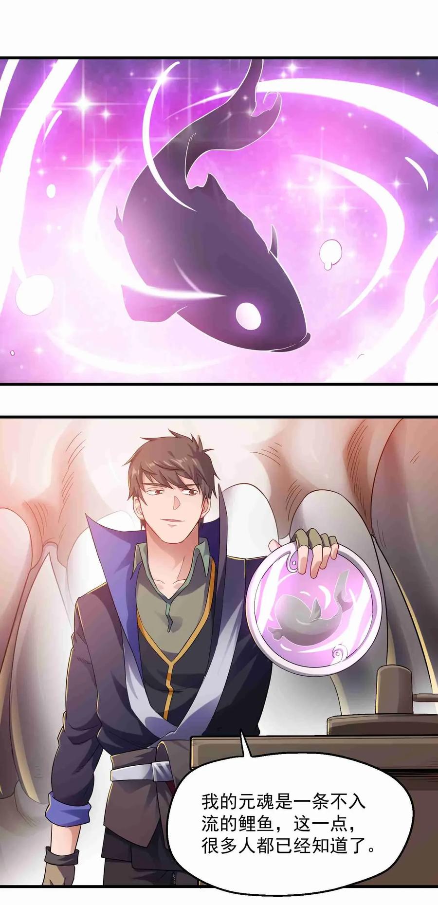 元龙漫画,067 拍卖会下2图