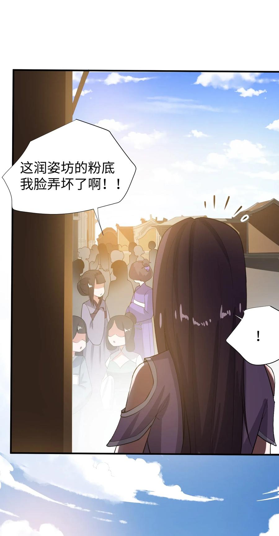 元龙漫画,160 碰瓷的必须死2图