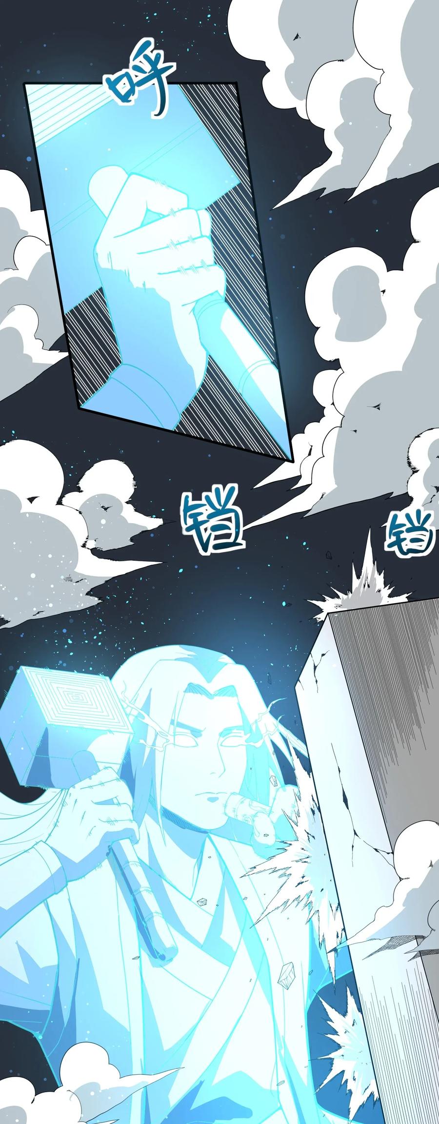 元龙漫画,099 负屃变2图