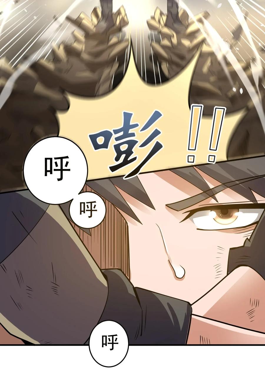元龙漫画,114 按你们的规矩办事1图