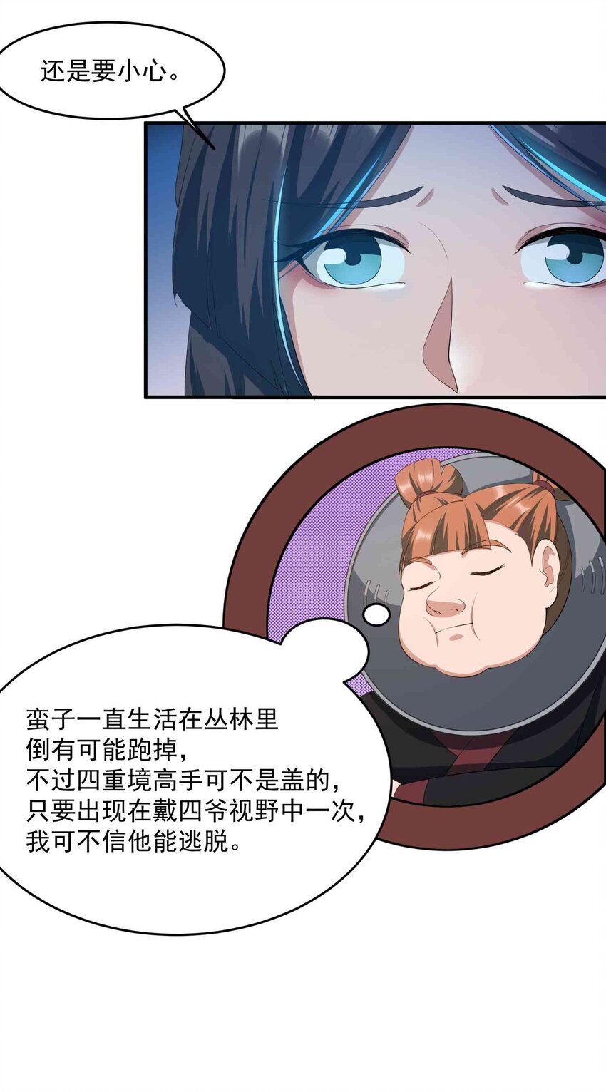 元龙漫画,032 备战2图