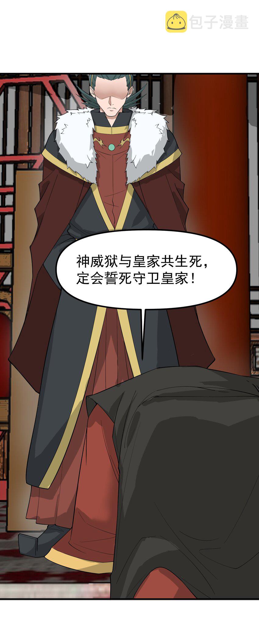元龙漫画,341 面具幻术1图
