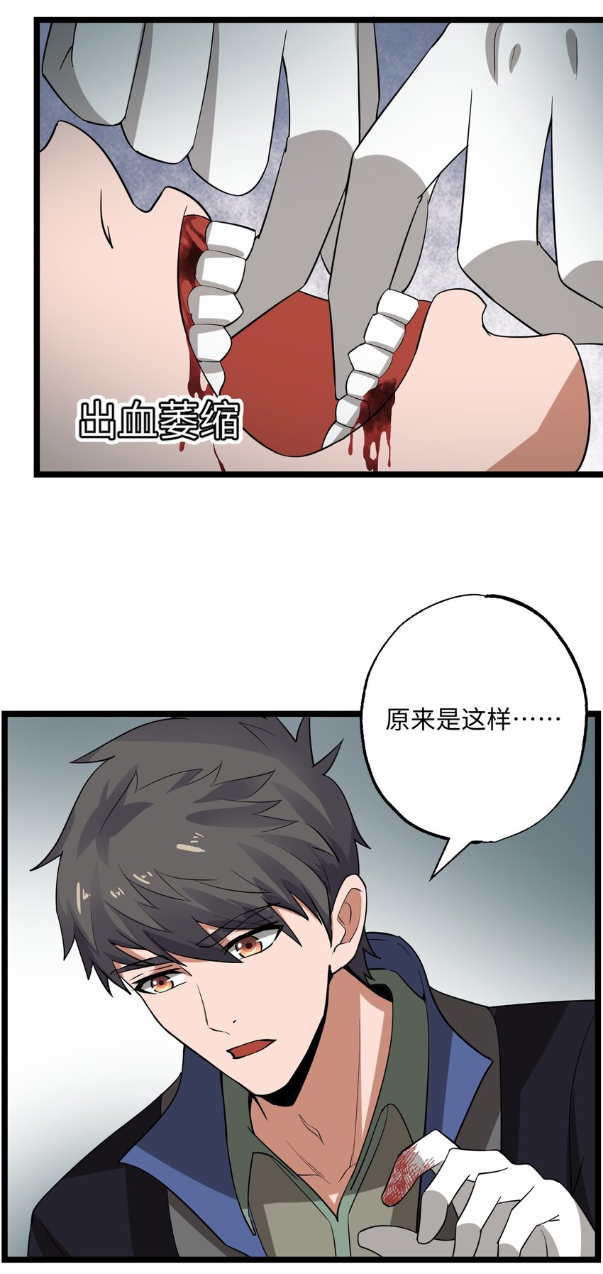 元龙漫画,246 狂！2图