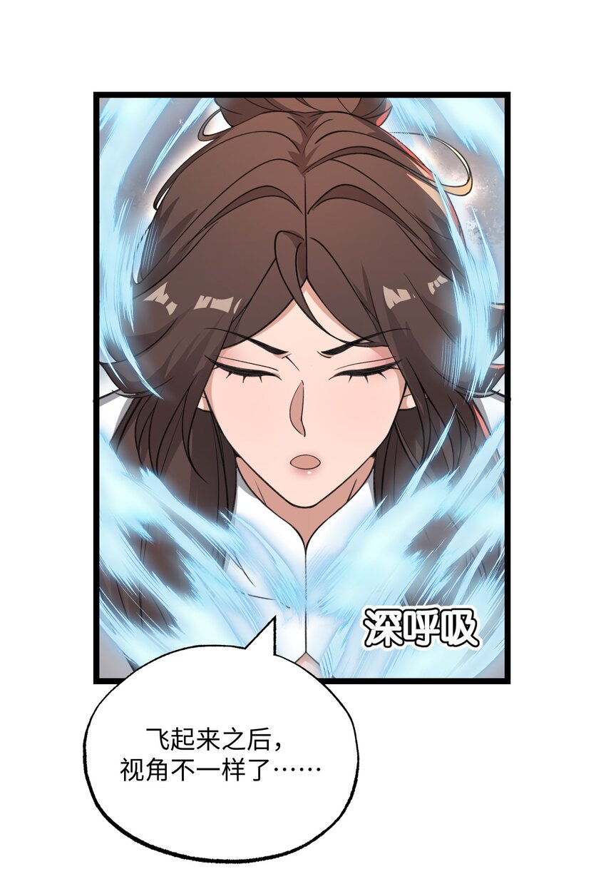 元龙漫画,268 隐藏法阵！2图