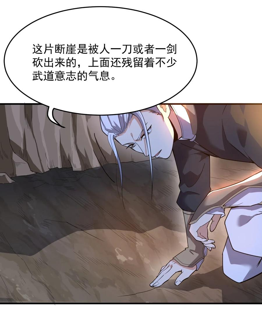 元龙漫画,124 接连突破2图