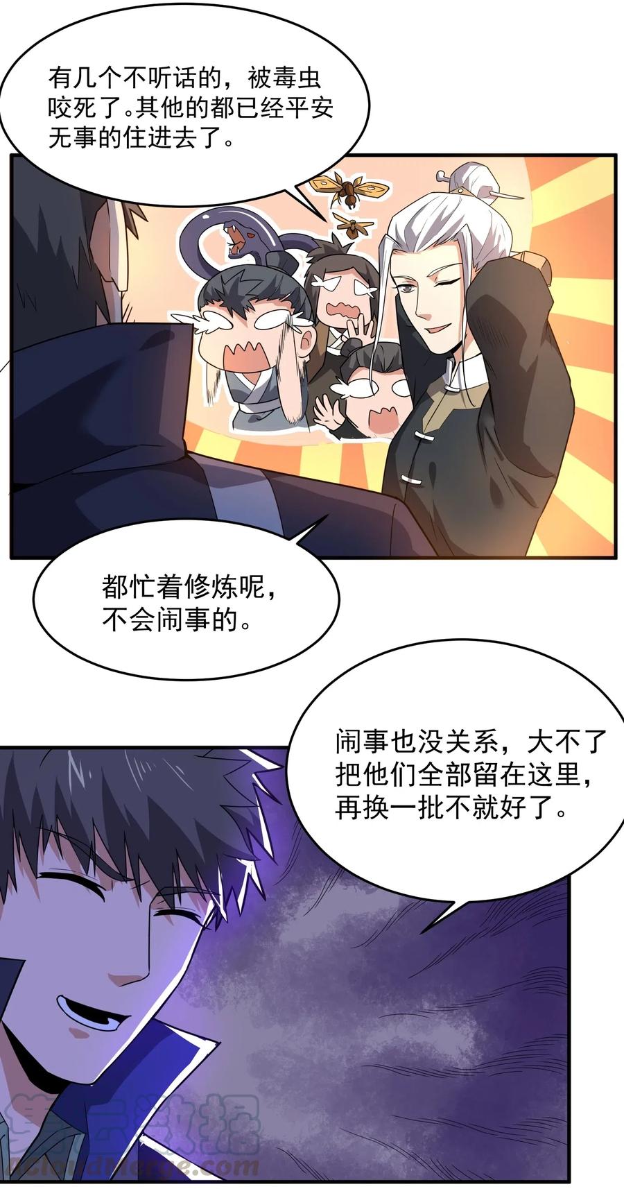 元龙漫画,124 接连突破2图