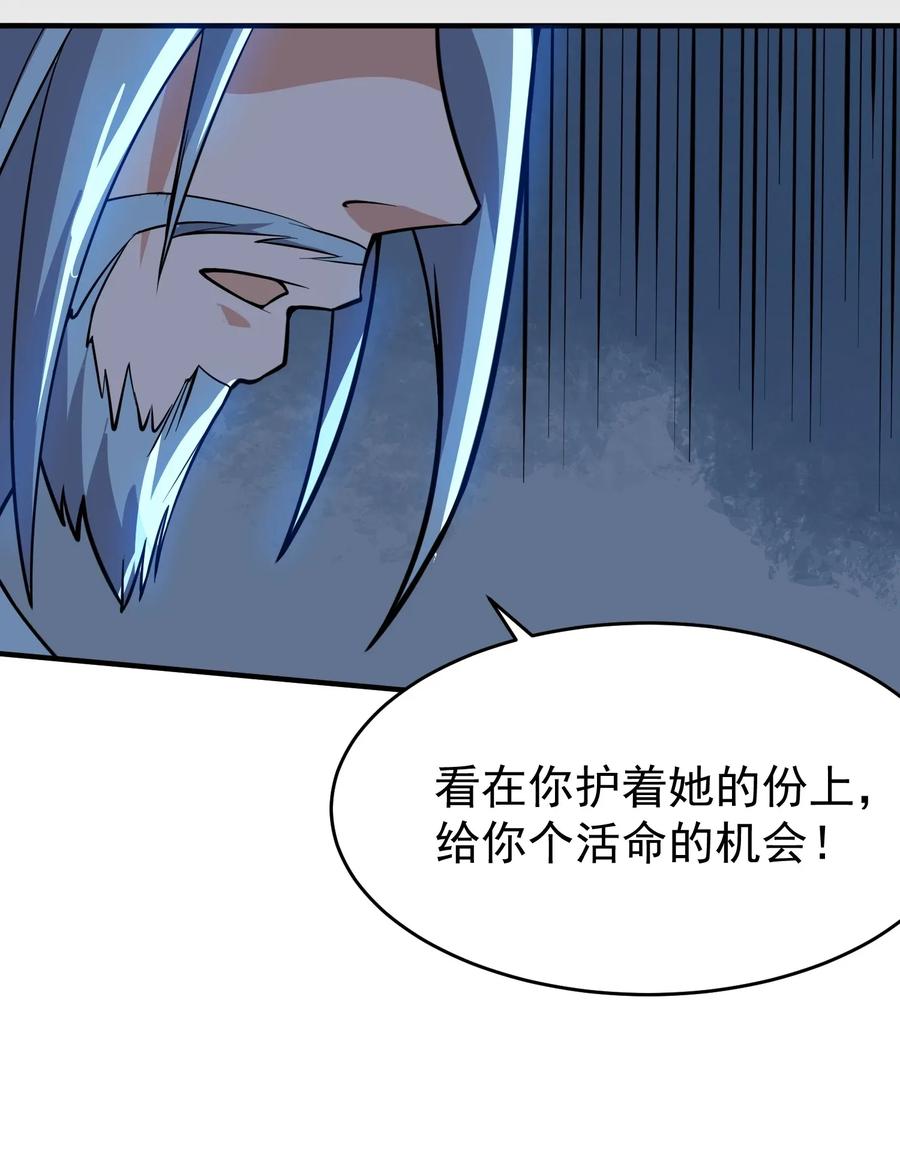 元龙漫画,114 按你们的规矩办事2图