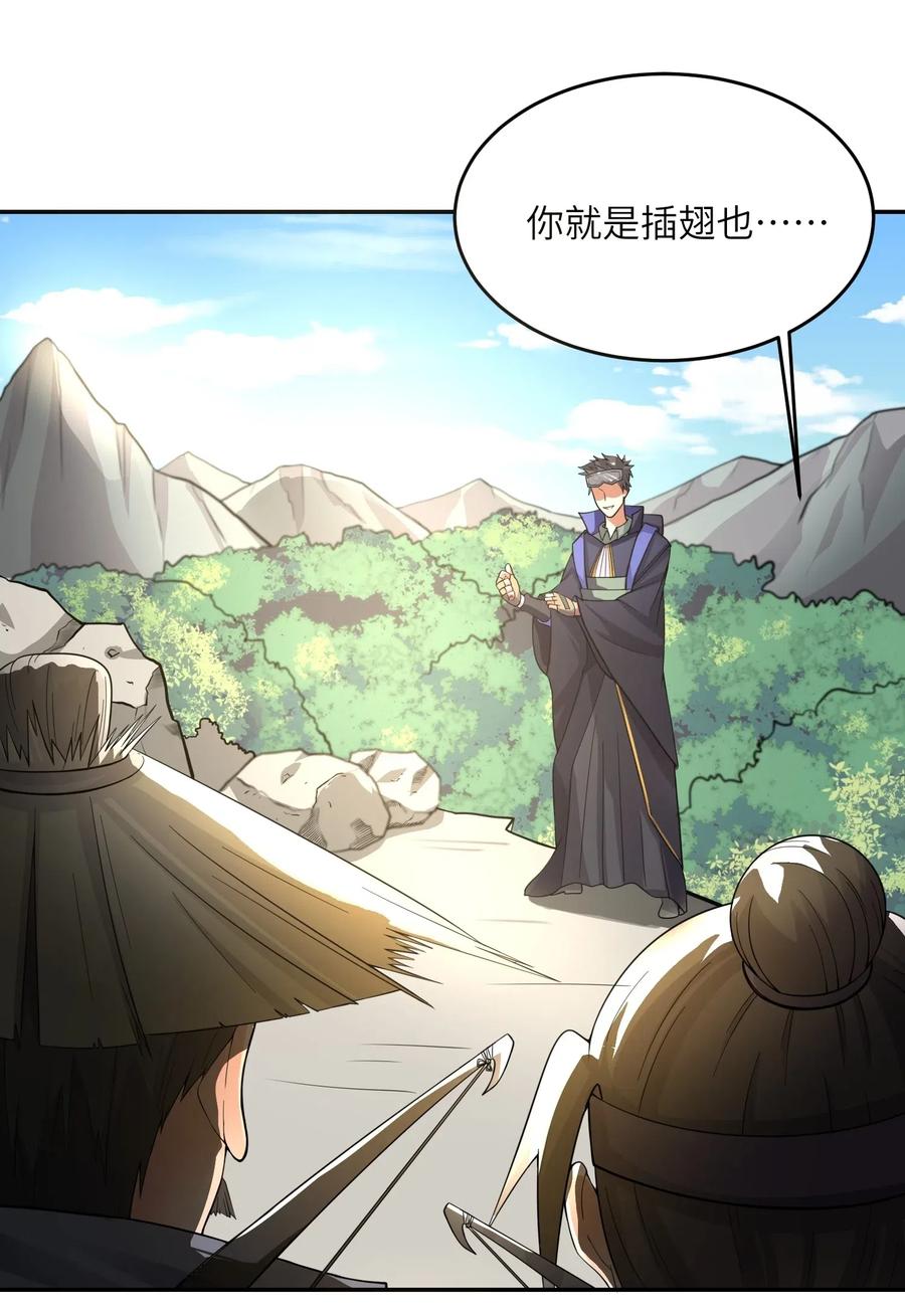 元龙漫画,116 连续追杀2图