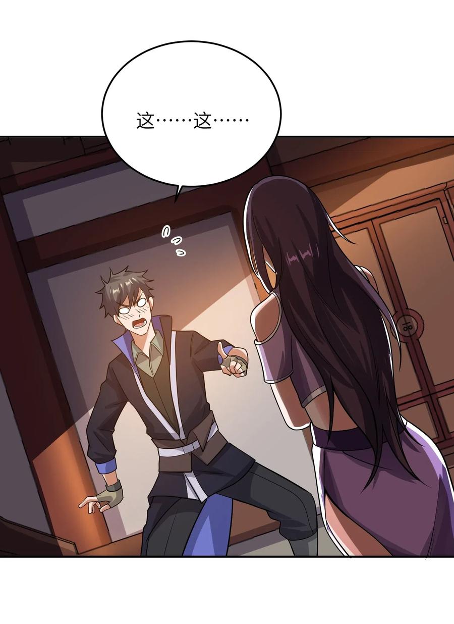 元龙漫画,142 觉都不敢睡2图
