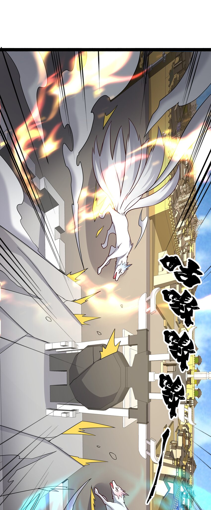 元龙漫画,346 有本事就吞下我的元龙！2图