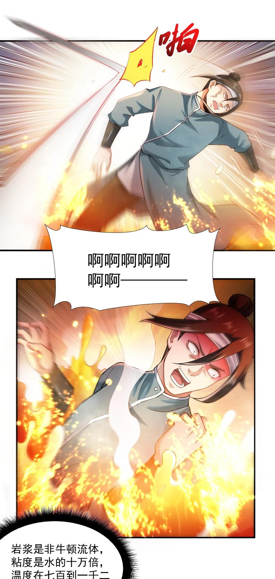 元龙漫画,135 暴露2图