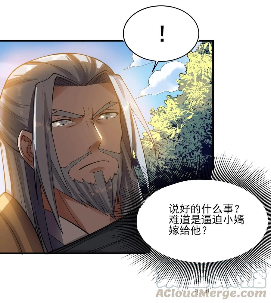 元龙漫画,115 武道意志的真相2图