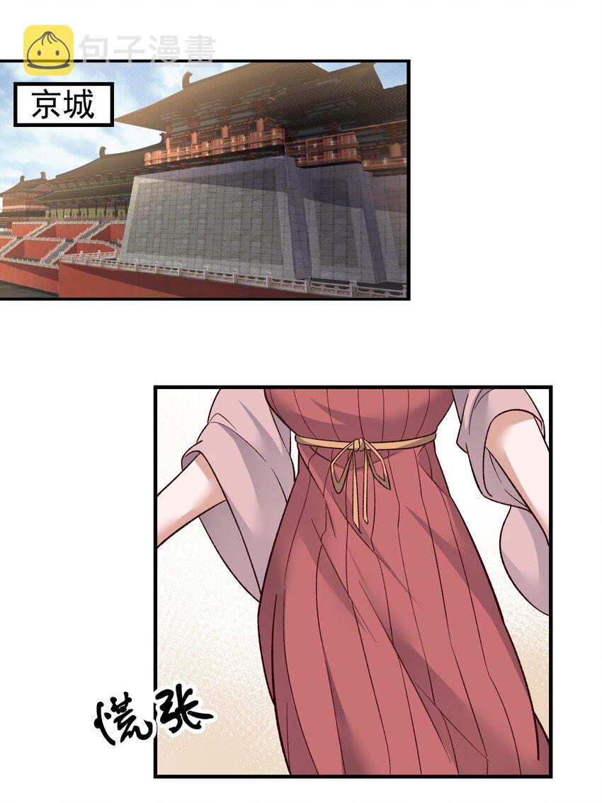 元龙漫画,341 面具幻术2图