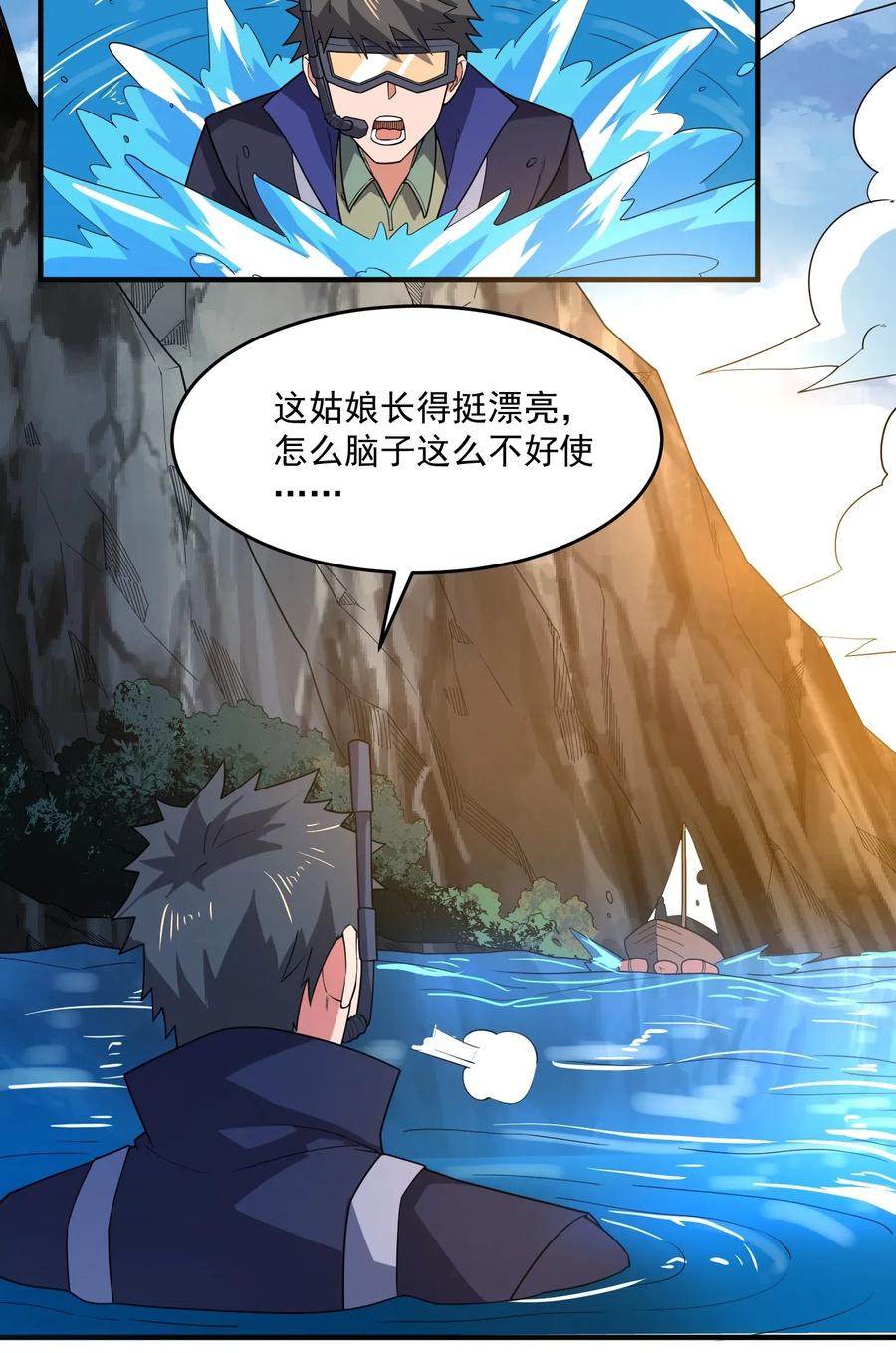 元龙漫画,117 宋弘德的决定2图
