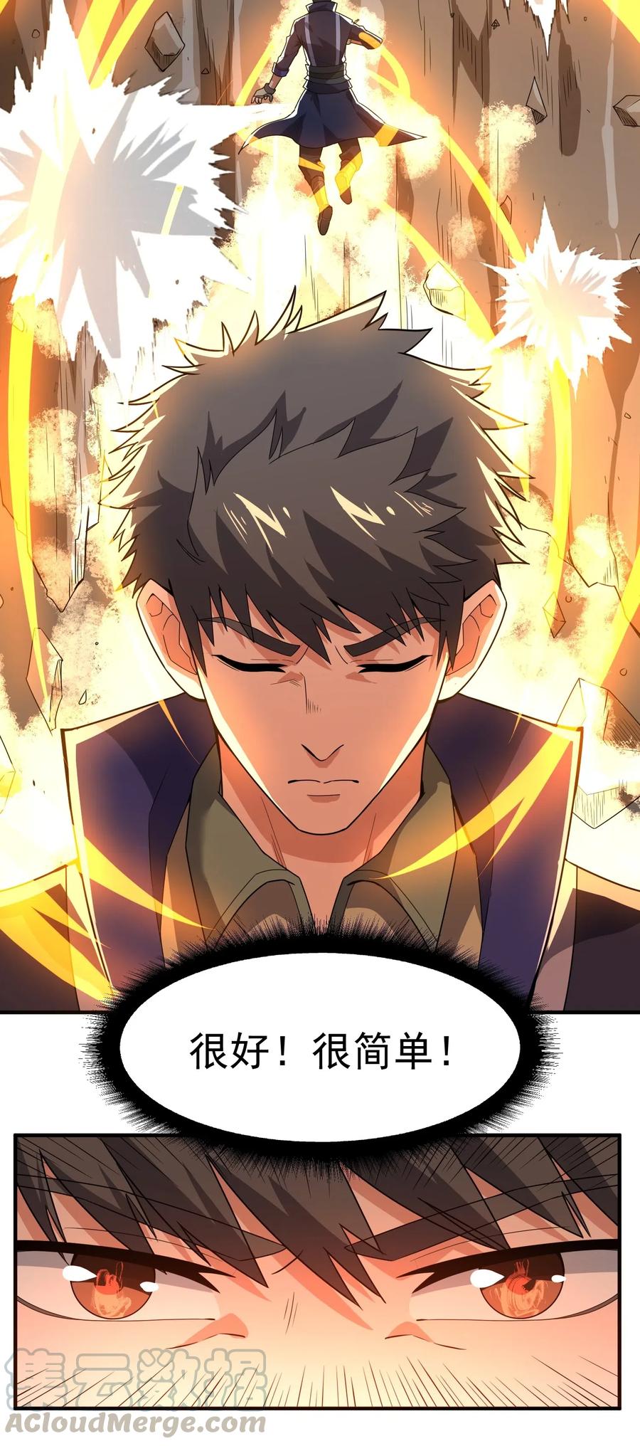 元龙漫画,124 接连突破2图
