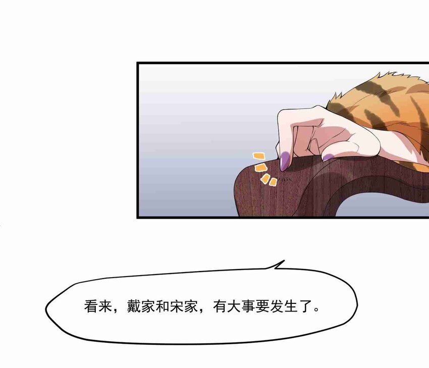 元龙漫画,008 提升；危机？1图
