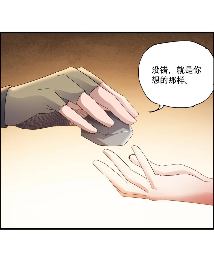 元龙漫画,137 逃生2图