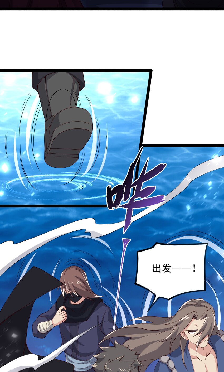 元龙漫画,339 反派的邀请？1图