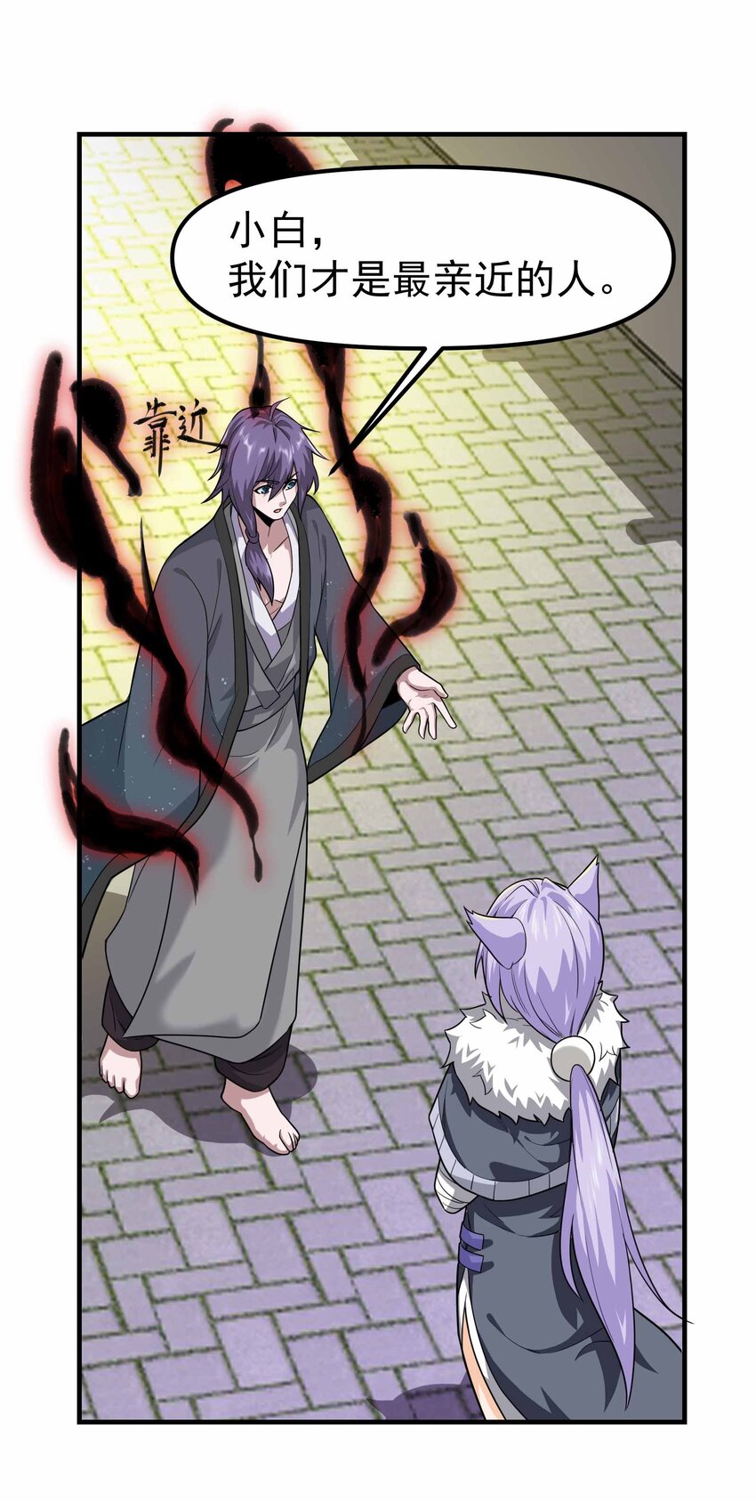 元龙漫画,343 一辈子呆在黑棺中吧！1图