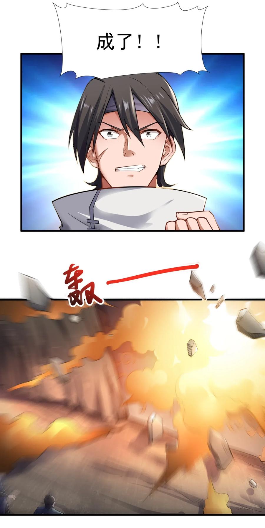 元龙漫画,135 暴露2图