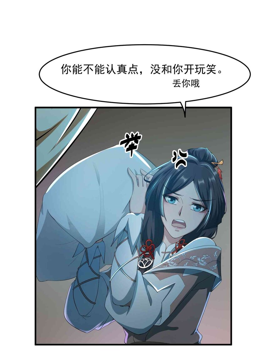 元龙漫画,032 备战1图