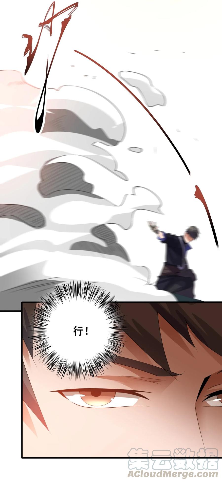 元龙漫画,184 冰下宫殿2图