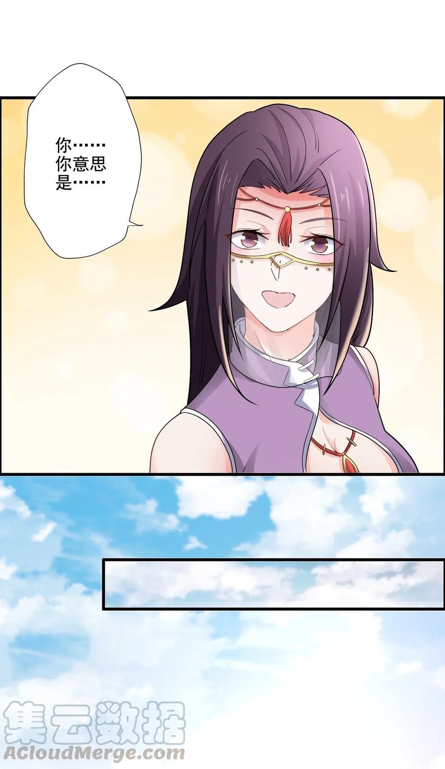 元龙漫画,152 道门俗家长老2图